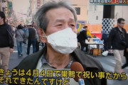 【悲報】?「若者がいなくて快適じゃのう。外出しまくるぞ！」