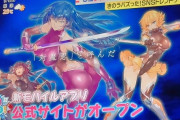 【悲報】対魔忍のソシャゲ、サービス終了