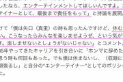 【速報】松本人志さん、声明「休むのはズルい。こうなったらみんなを楽しませようぜ、という気がする」