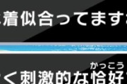 【画像】主人公「水着似合ってますね！」　ヒロイン「！？」
