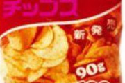 【悲報画像】ポテトチップス、量が減り続けて遂に５０ｇへ………