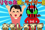 【2ch面白いスレ】年少の娘と小学1年生の息子が可愛すぎるｗｗｗ【ゆっくり解説】
