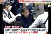 【画像】最上あいを刺した犯人の42歳男のご尊顔……