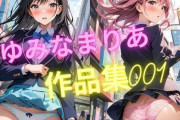 【フル無料】【無料】ゆみなまりあ作品集001【JKパンチラ＆パンモロ画像】hitomi