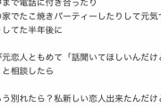 【悲報】チー牛「女友達が彼氏できた途端、ワイに冷たくなった！ワイはタコパとかした仲なのに！」