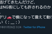 【悲報】デリヘル嬢さん、客に80分間ク●ニされイキまくり過呼吸引きつけを起こした挙句客を出禁にする
