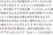 【朗報】夫を殺したい奥様、怒りすぎてちんちん亭みたいになってしまうｗｗｗｗ