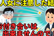 【2ch衝撃的な体験】大卒の新人女が話が通じな過ぎて怖い…【ゆっくり】