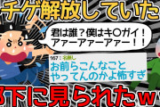 【報告者キチ】嫁のニヤニヤ顔を見ると吐き気がするから離婚を切り出してやった結果・・・【2ch修羅場スレ】