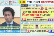 元TOKIO山口達也が遂に復帰か！現在の姿画像がイケメンだけど、ポーズまで決めた写真が物議！沈黙破り女性セブンで告白！