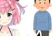 ぼく「このVTuberなかなか可愛いな！配信開いてみるか」
