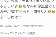 【悲報】パパ活女子、おじさんに騙され3回セクロスした挙げ句30万取られてしまうｗｗｗｗｗ