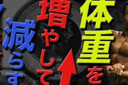 【衝撃】太った方が筋肉つきやすいって聞いたから135kgまで増やしたｗｗｗ