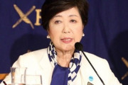 小池知事、マラソン会場変更なら「都は負担しない」