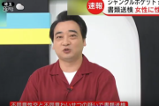 【悲報】週刊誌「ジャンポケ斎藤の母は体調不良と信じてたので、実家まで行って真相を教えてあげました」