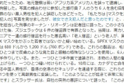 【動画】誰でも一瞬にして黒人になれるマスクがこれ