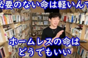 【画像】DaiGoさん、涙の謝罪をするもトンデモナイ物を拡散されてしまう