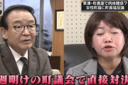 草津町議員・新井祥子は虚言かリコール成立した評判や韓国人の噂がやばい