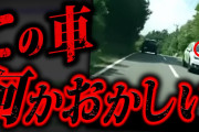 2ちゃんねらーが運転中にまさかの行動…十数年前に話題になった怖い話