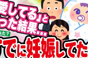 【2ch名作スレ】嫁「嬉しいの。嬉しいの。嬉しいの。」嫁壊れた？
