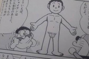 【速報】剛田武(10)チン毛が生えるｗｗ