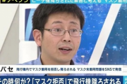 【悲報】機内でマスク拒否した例の男「マスパセ」さん、検察にボコボコにされる