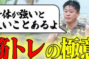 堀江貴文氏「日本人ファースト的なムーブの人たちの自分勝手な考えはほんと醜悪」「そもそも『日本人』って何？」