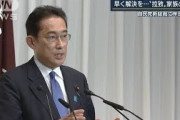 「決断するのは政治であり総理」新総裁に岸田氏(2021年9月29日)