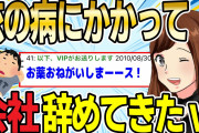 【2ch感動スレ】小学生から片思いの相手が原因で色々大変なことになったww【ゆっくり解説】