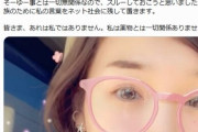 元モー娘。加護亜依、薬物使用疑惑を否定「私は薬物とは一切関係ありません」