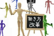 日本政府「正規と非正規の待遇格差無くせ」日本企業「おかのした」→結果ｗｗｗｗｗ