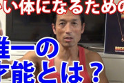 筋肉って才能？