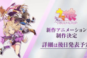 ウマ娘３期アニメの主人公「ウオダス派」「オグタマ派」「キタサト派」どれになるかガチで分からない