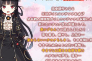 【速報】大人気エロゲ「まいてつ」のハチロク役が桐谷華さんから東シヅさんに変更