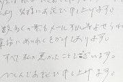 【画像】河村たかし名古屋市長、クッソ汚い手書きの謝罪文を公開するｗｗｗｗｗｗｗｗｗｗｗ