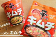 【悲報】韓国産ラーメン、海外で続々発売禁止になってしまう。