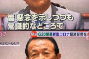 【朗報】麻生財務大臣、超絶有能だった