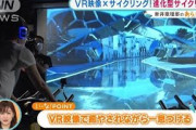 地味な筋トレも・・・VRで長続き！最新ジムフィットネス(2021年10月14日)