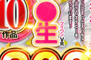 【VR】激売れ大人気 10作品 ブイワンVR女子●生 300分↑↑超↑↑ PREMIUM BEST【新性活全力サポート】
