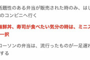 【悲報】100日間コンビニ弁当だけで生活した男の末路ｗｗｗｗｗｗｗｗｗｗｗｗｗｗｗｗｗｗｗｗｗ