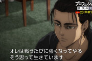 【疑問】進撃の巨人のエレンって何がしたかったの？