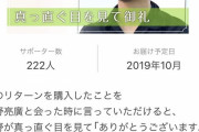 「逮捕されてないだけの詐欺師」ことキンコン西野、吉本興業退社ｗｗｗｗｗｗ