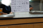 【悲報】ラーメン屋さん、雰囲気が"最悪"?