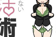【フル無料】女性のための絶対に落ちない就活術hitomi