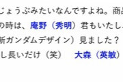 【悲報】庵野秀明がνガンダムをデザインした結果ｗｗｗｗｗｗｗ