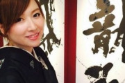 美人書道アーティストさん…おっちょこちょい