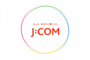 【悲報】JCOMネット、遅すぎる