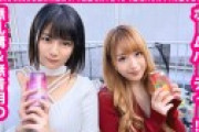 【W巨乳OL上司宅でパコパコNN懇親会】【Fカップ×アイドル級ルックス×OL】【宅飲み乱交ナカ出しSP】無礼講でゴム無し大乱交in上司宅！！ハメ外してゴムも外してナマちん挿入でイキまくるアイドル級ルックス巨乳エチョナOL！！同僚と利き乳揉み&利きマンクンニで昇天！！そして濃厚ご奉仕で昇給&昇天必至の生チン個人面談SEXも収録！！