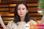 【画像】テレ朝・森川夕貴アナの巨乳がエロくてたまらん（サンデーステーション）