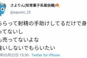 【悲報】風俗嬢さん「うちらは射精のお手伝いしてるだけで体も春も売ってない！?」